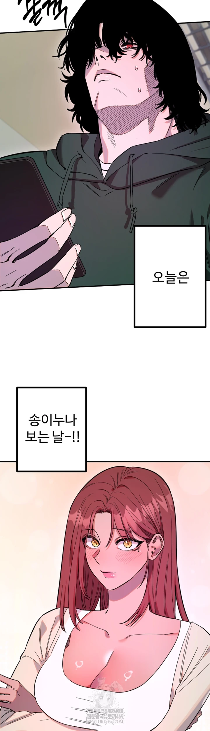 18+ Manitto Raw Chapter 76 page 3