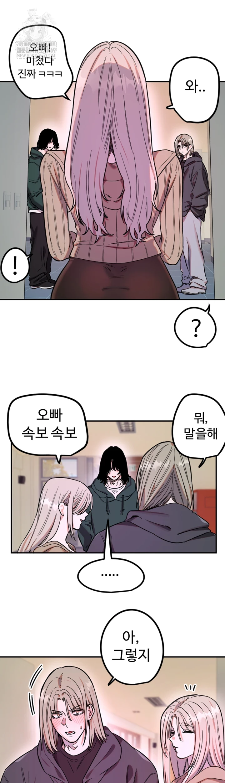 18+ Manitto Raw Chapter 76 page 13