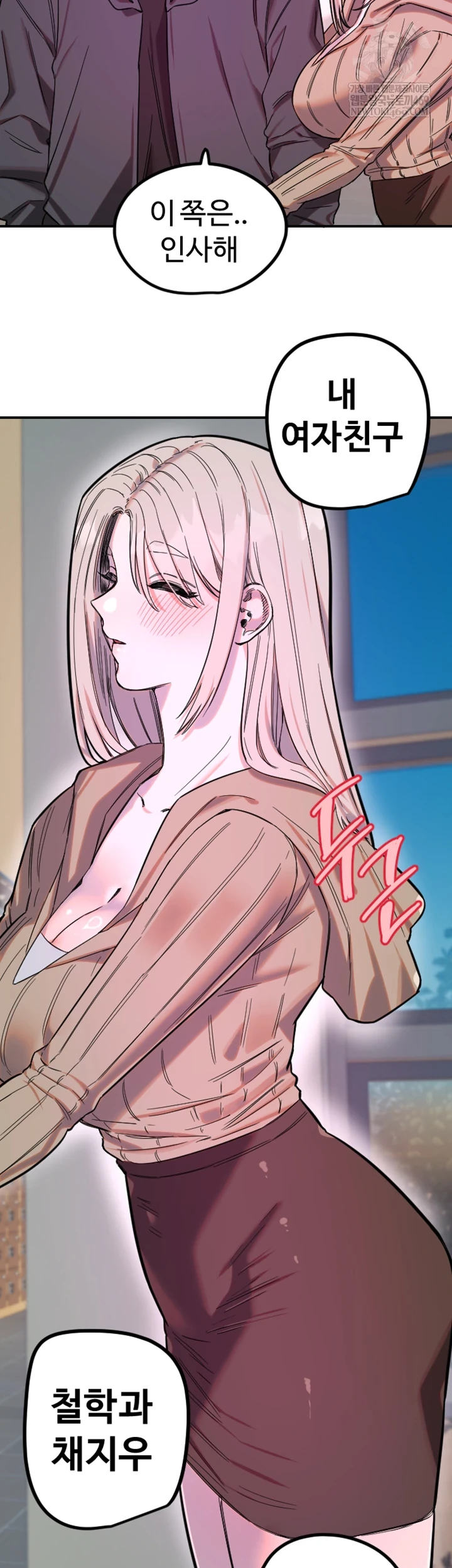 18+ Manitto Raw Chapter 76 page 14