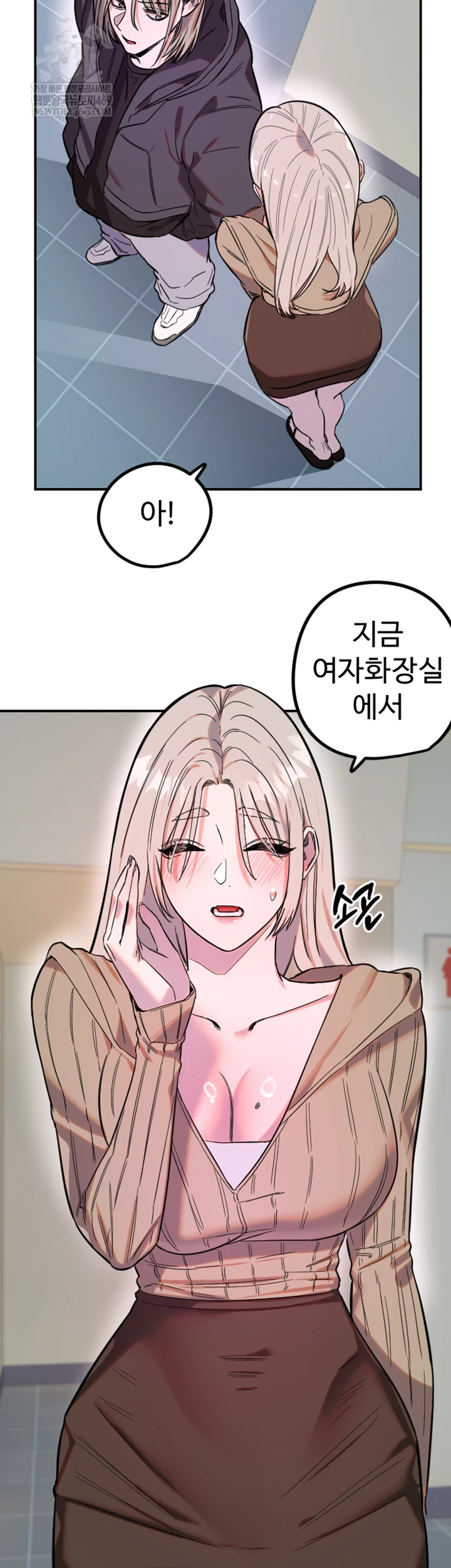 18+ Manitto Raw Chapter 76 page 16