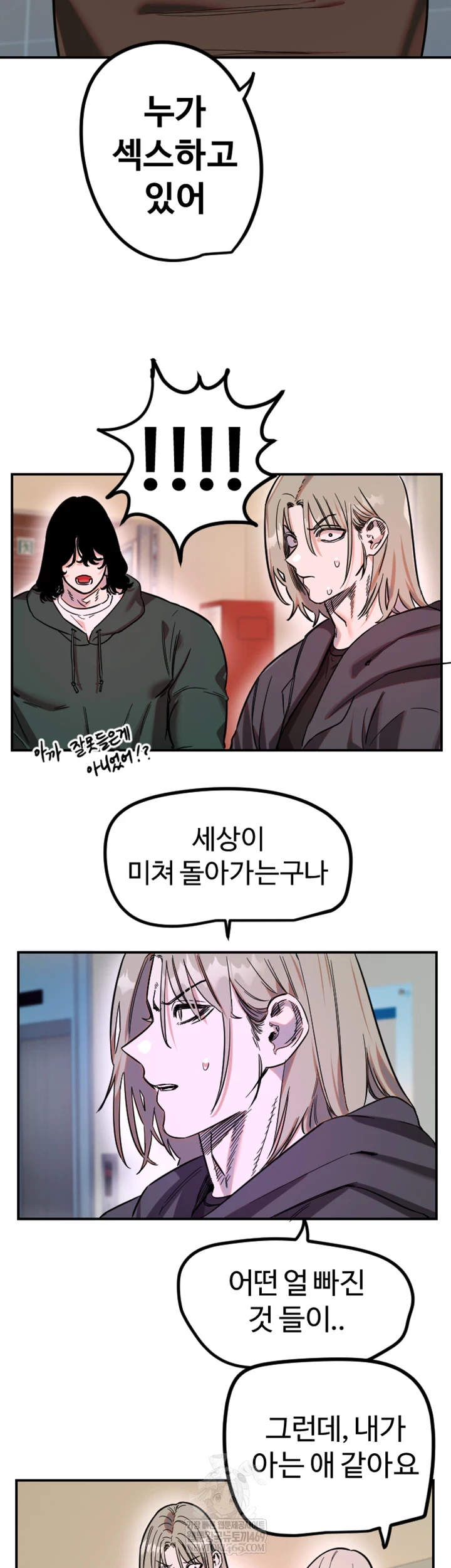 18+ Manitto Raw Chapter 76 page 17