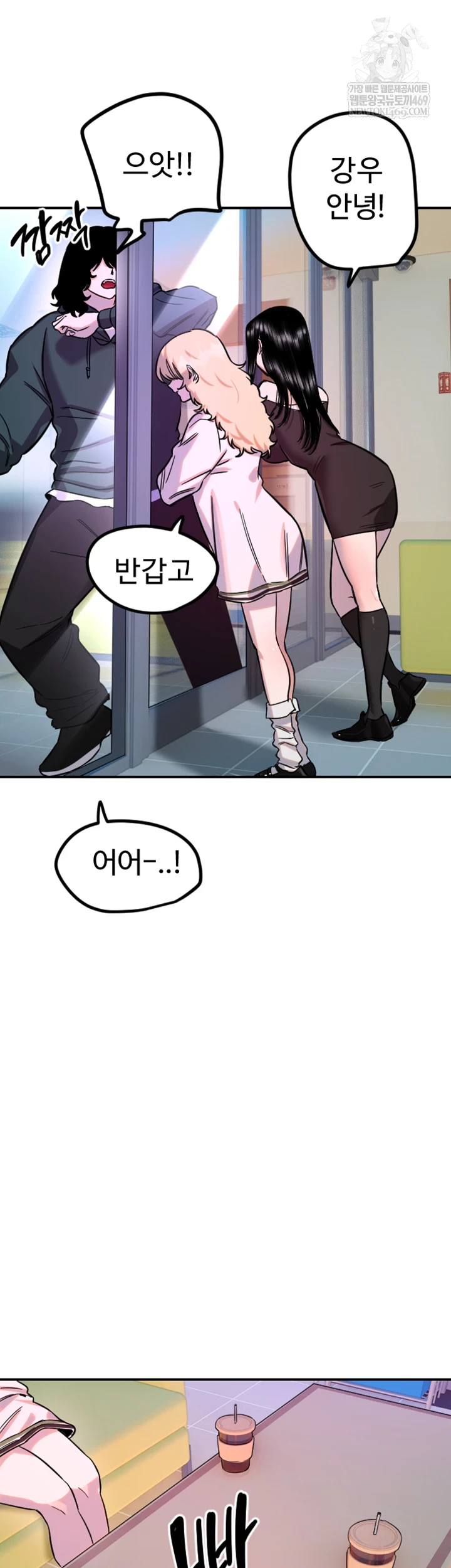 18+ Manitto Raw Chapter 76 page 25