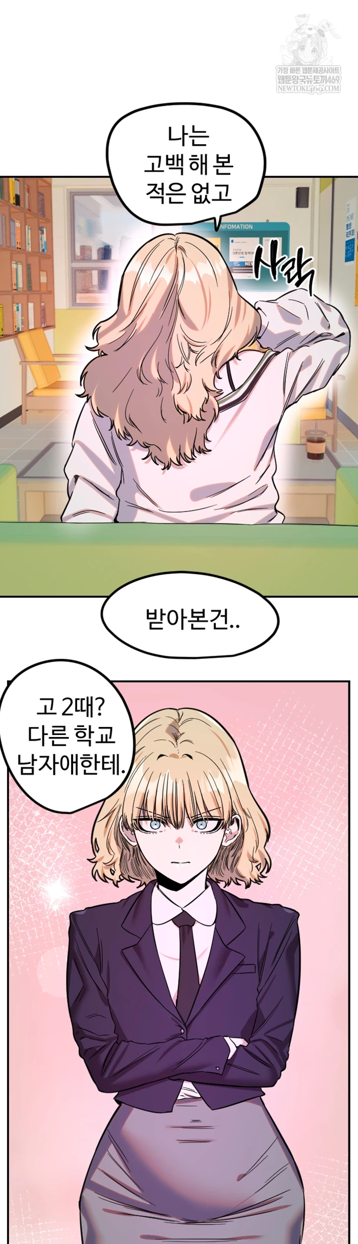 18+ Manitto Raw Chapter 76 page 31