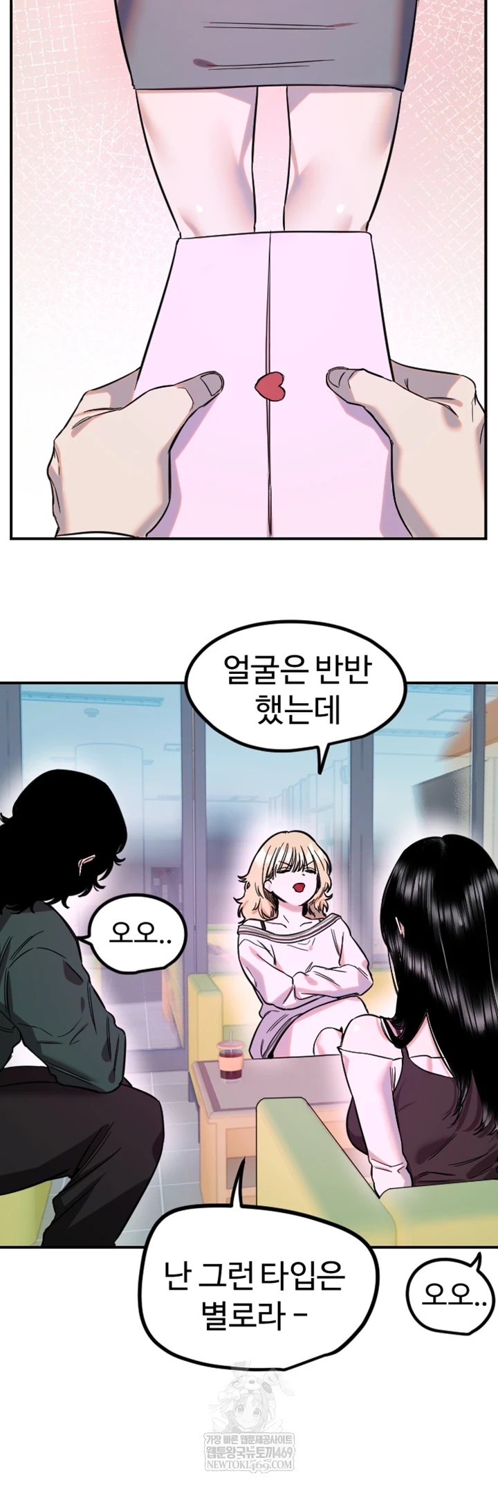 18+ Manitto Raw Chapter 76 page 32