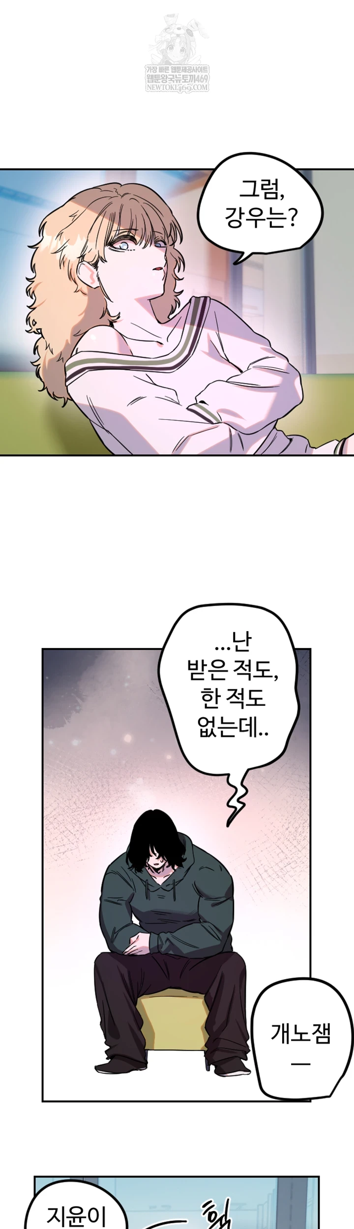 18+ Manitto Raw Chapter 76 page 35