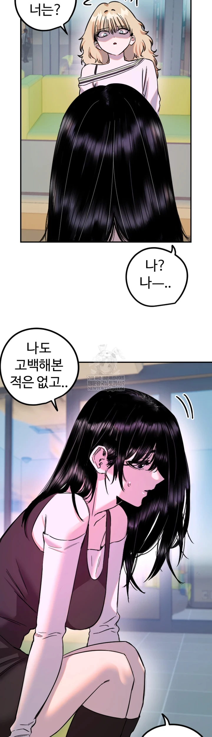 18+ Manitto Raw Chapter 76 page 36