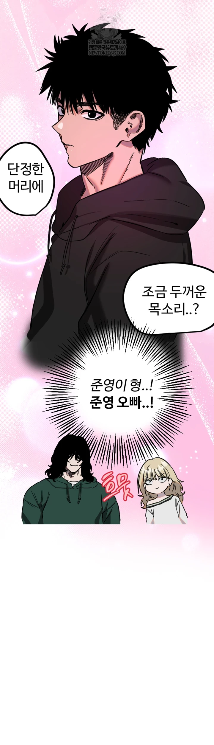 18+ Manitto Raw Chapter 76 page 40