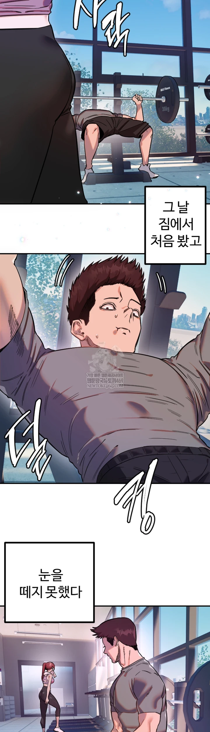 18+ Manitto Raw Chapter 77 page 4