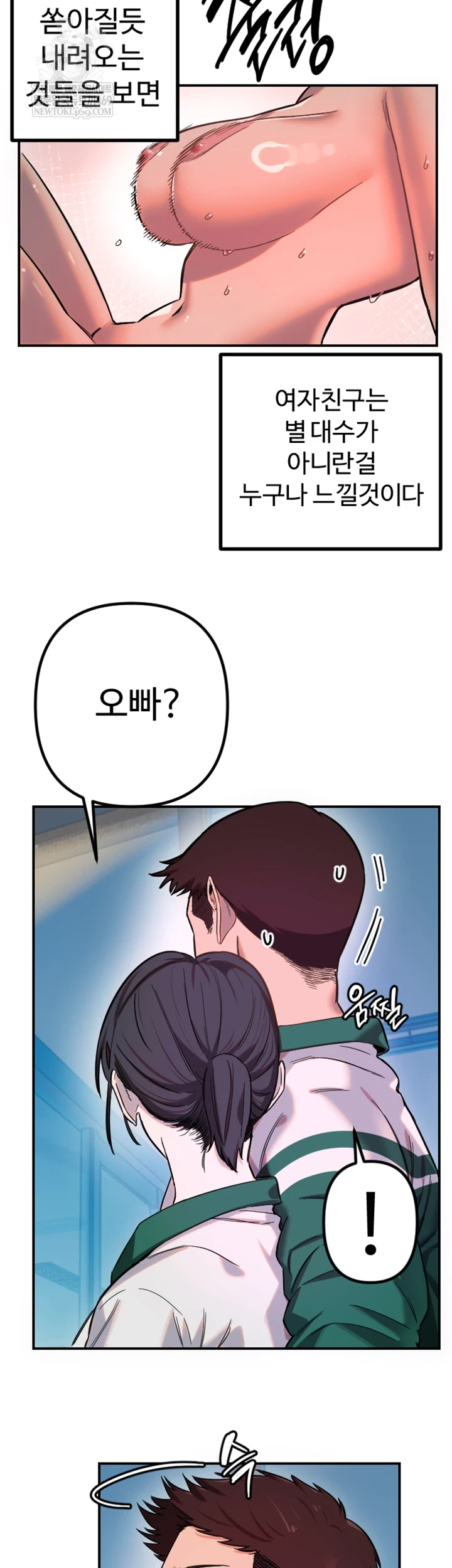 18+ Manitto Raw Chapter 77 page 7