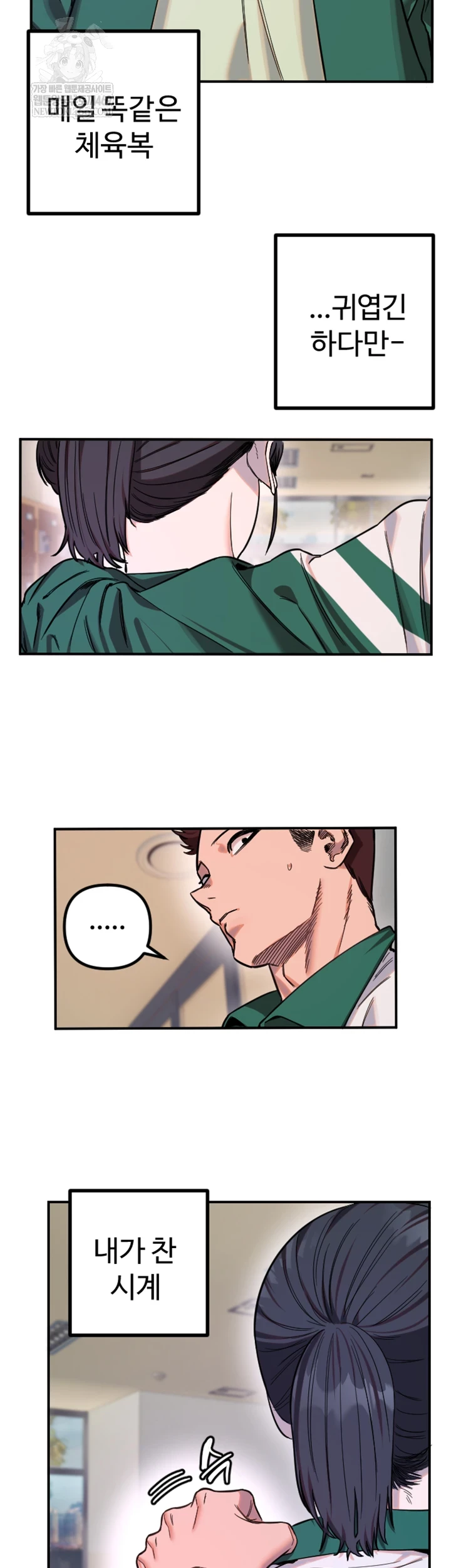 18+ Manitto Raw Chapter 77 page 14