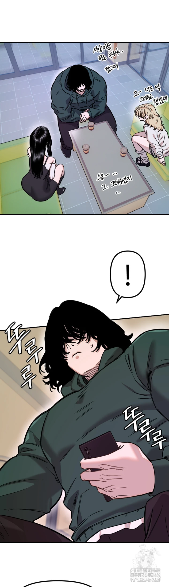 18+ Manitto Raw Chapter 77 page 24