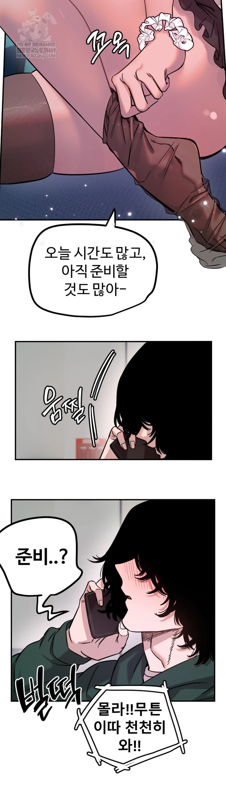 18+ Manitto Raw Chapter 77 page 29