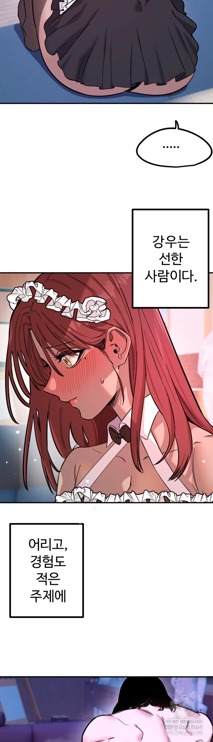 18+ Manitto Raw Chapter 77 page 31