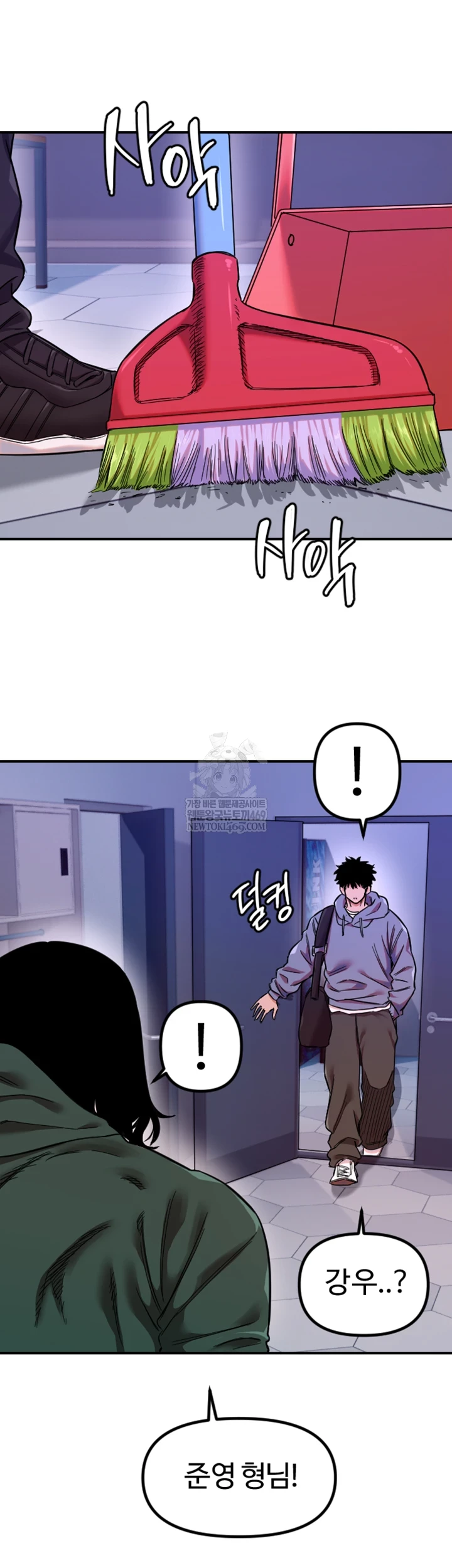 18+ Manitto Raw Chapter 77 page 38