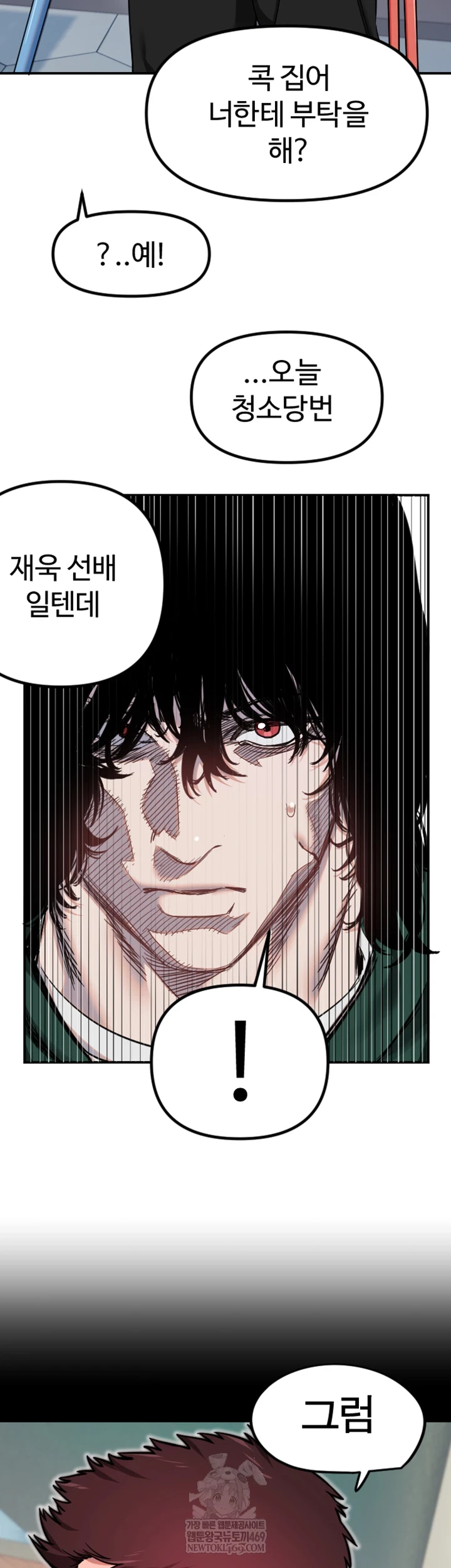 18+ Manitto Raw Chapter 77 page 40
