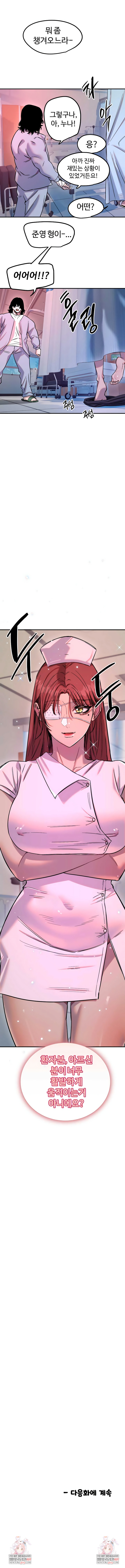 18+ Manitto Raw Chapter 81 page 6