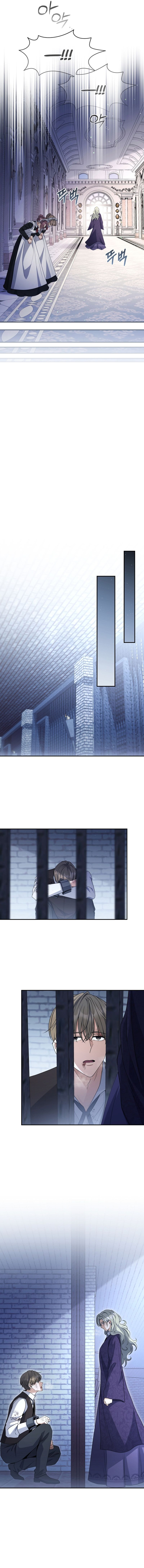 18+ Margrave’s Bastard Son was The Emperor Chapter 64 page 3