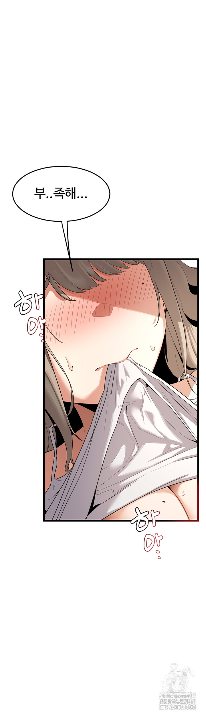 18+ MILF Exchange Plan Raw Chapter 1 page 3