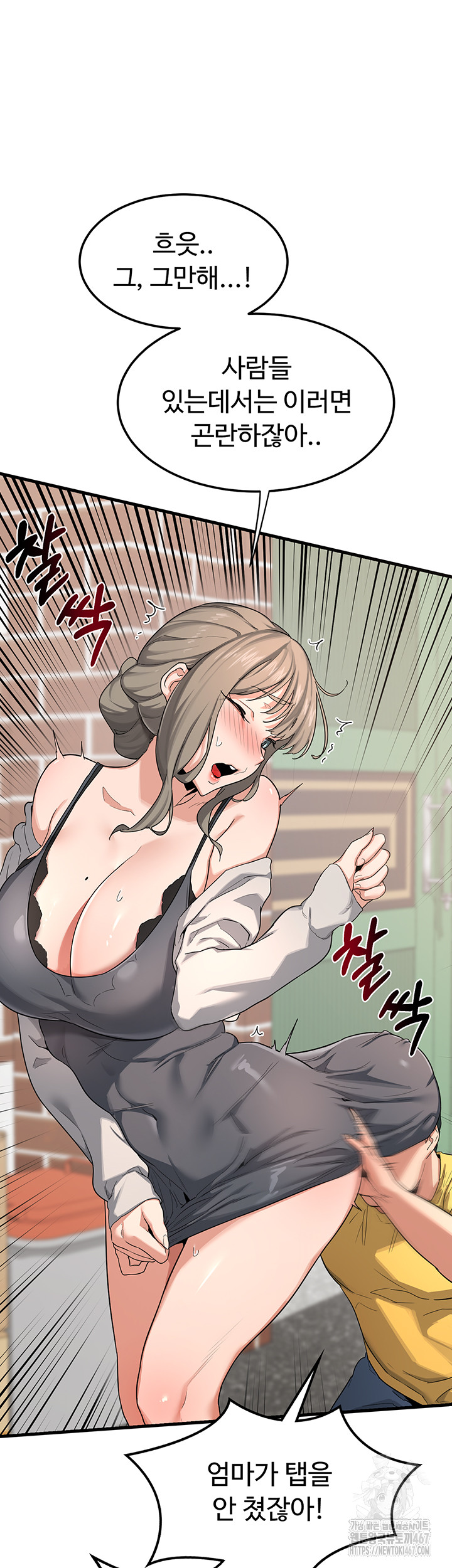18+ MILF Exchange Plan Raw Chapter 1 page 25