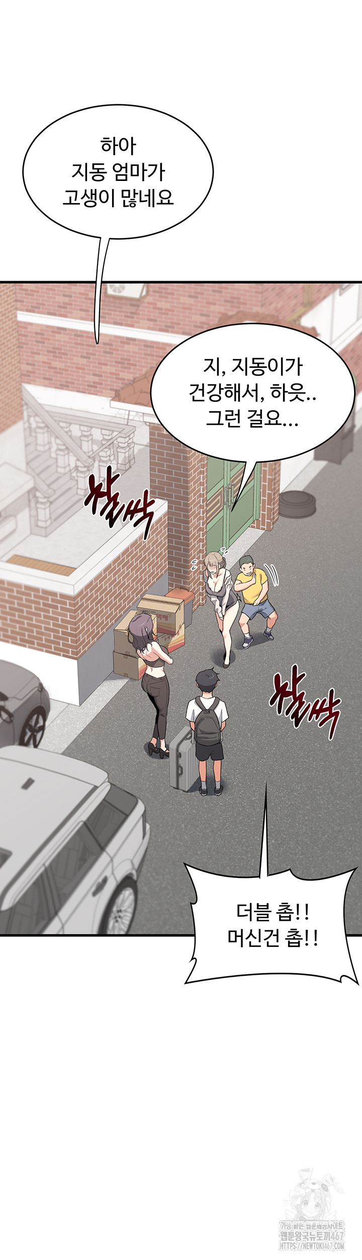18+ MILF Exchange Plan Raw Chapter 1 page 27