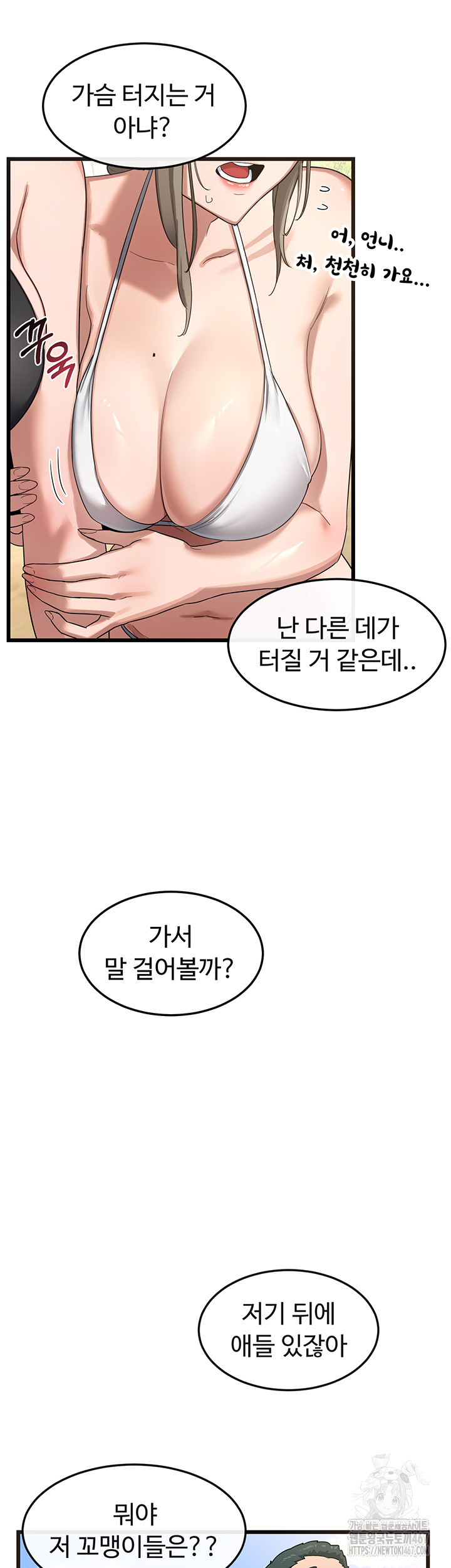 18+ MILF Exchange Plan Raw Chapter 1 page 49