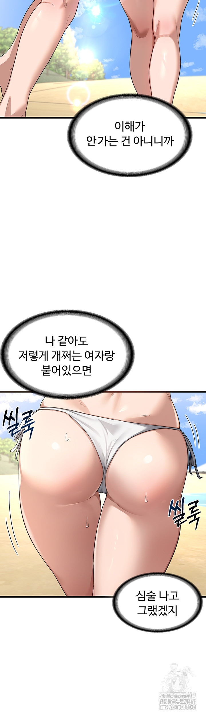 18+ MILF Exchange Plan Raw Chapter 1 page 52
