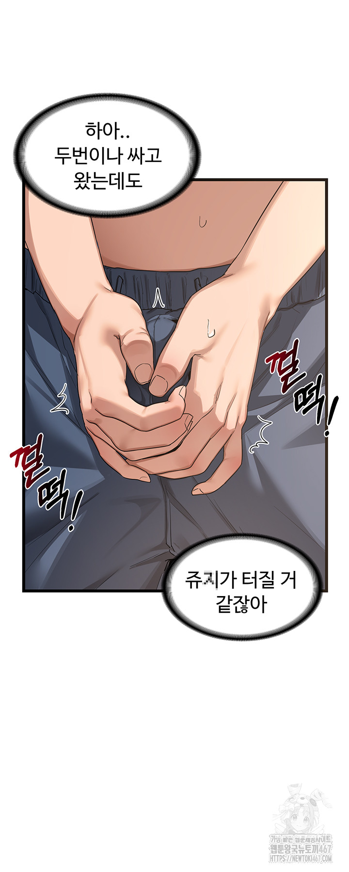 18+ MILF Exchange Plan Raw Chapter 1 page 53