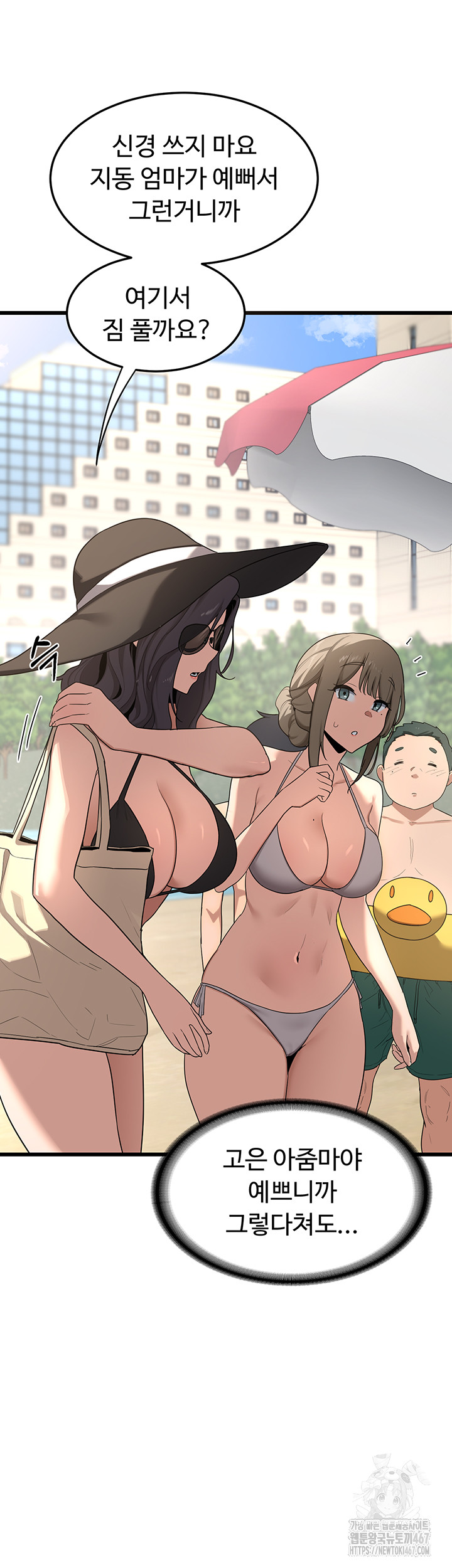 18+ MILF Exchange Plan Raw Chapter 1 page 60