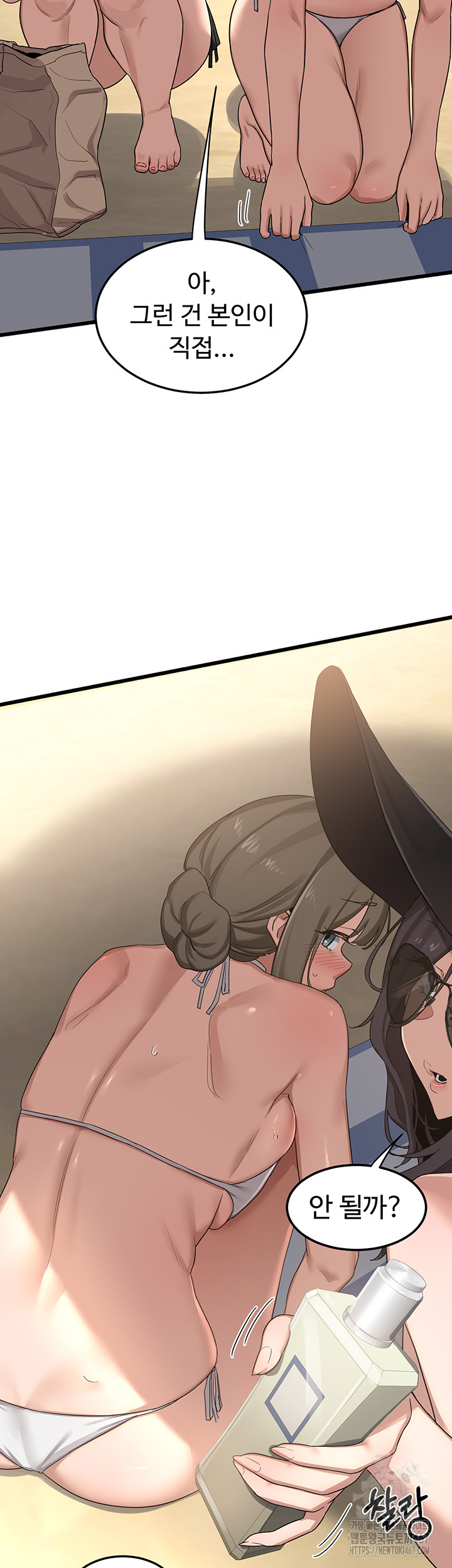 18+ MILF Exchange Plan Raw Chapter 1 page 63