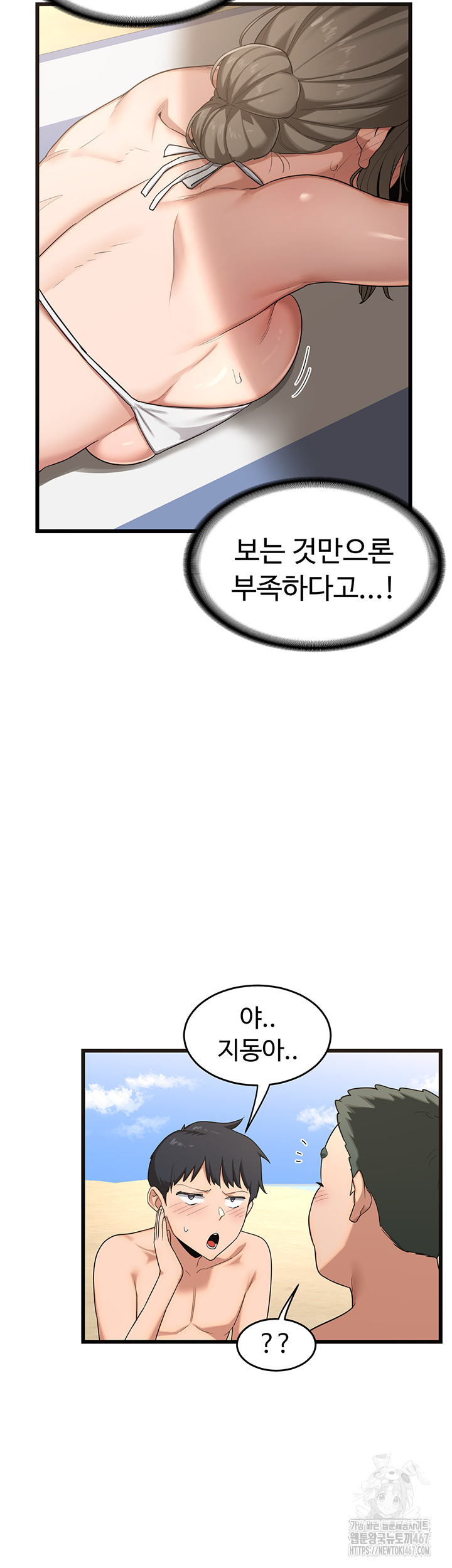 18+ MILF Exchange Plan Raw Chapter 1 page 69