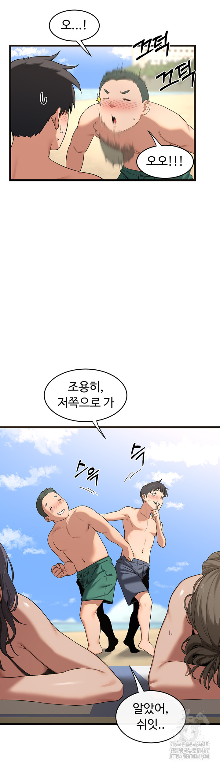 18+ MILF Exchange Plan Raw Chapter 1 page 71