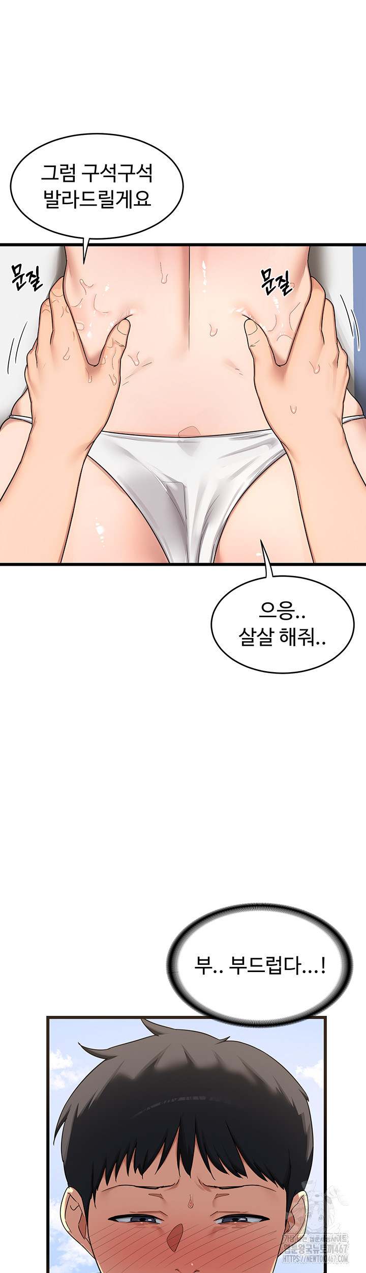 18+ MILF Exchange Plan Raw Chapter 1 page 75