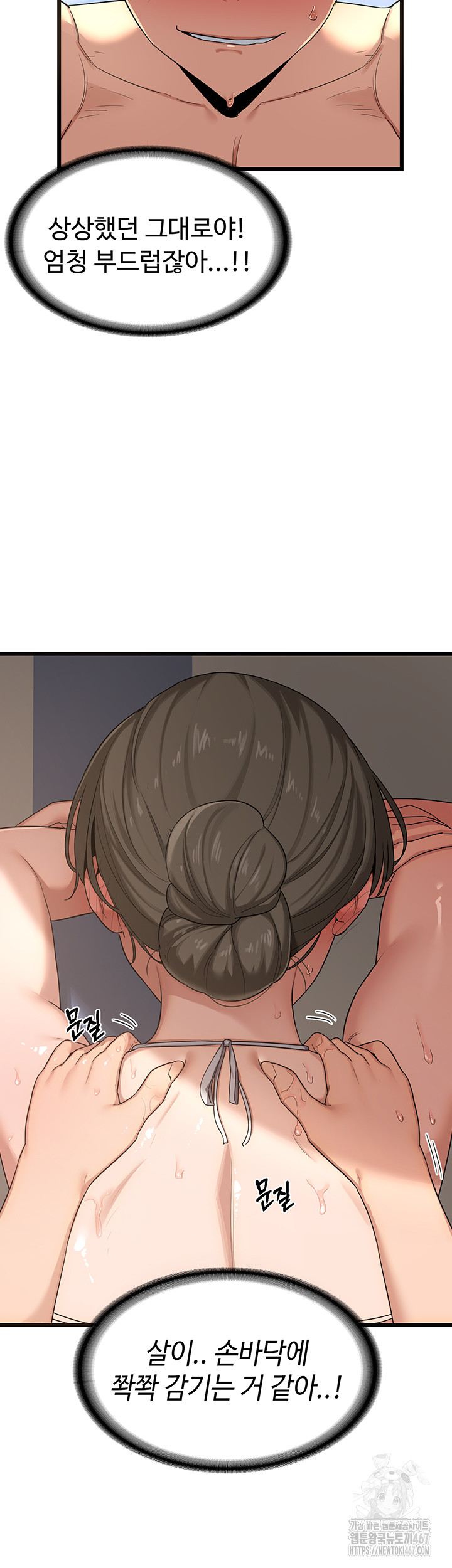 18+ MILF Exchange Plan Raw Chapter 1 page 76