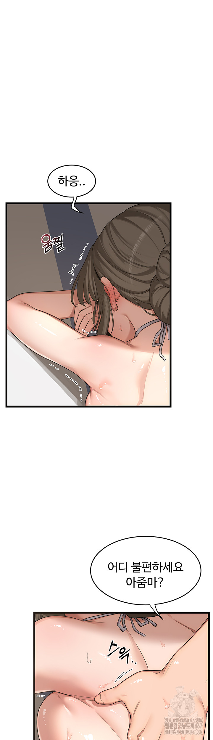 18+ MILF Exchange Plan Raw Chapter 1 page 77