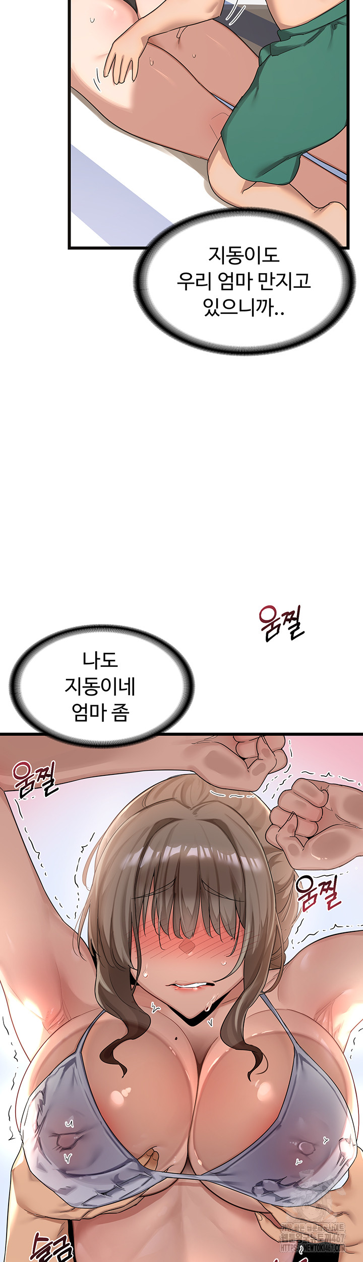 18+ MILF Exchange Plan Raw Chapter 1 page 82
