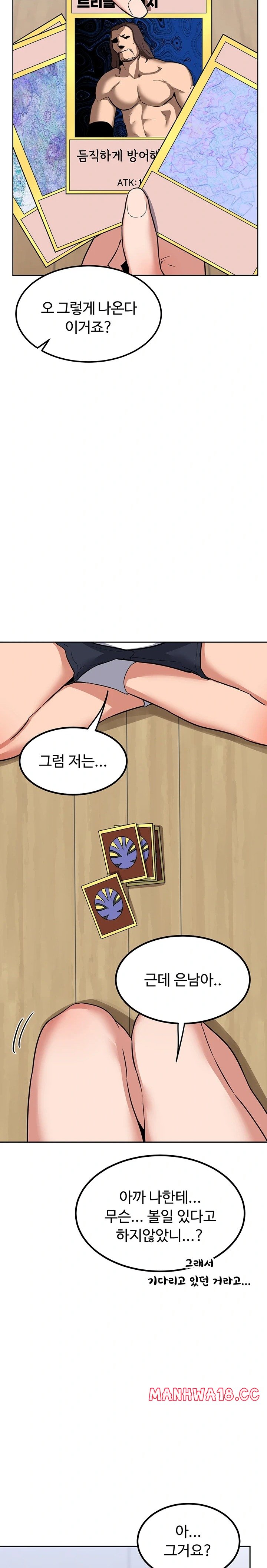 18+ MILF Exchange Plan Raw Chapter 10 page 10