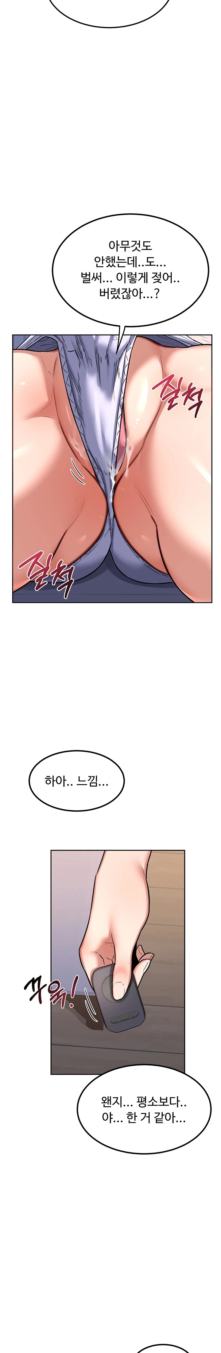 18+ MILF Exchange Plan Raw Chapter 10 page 35