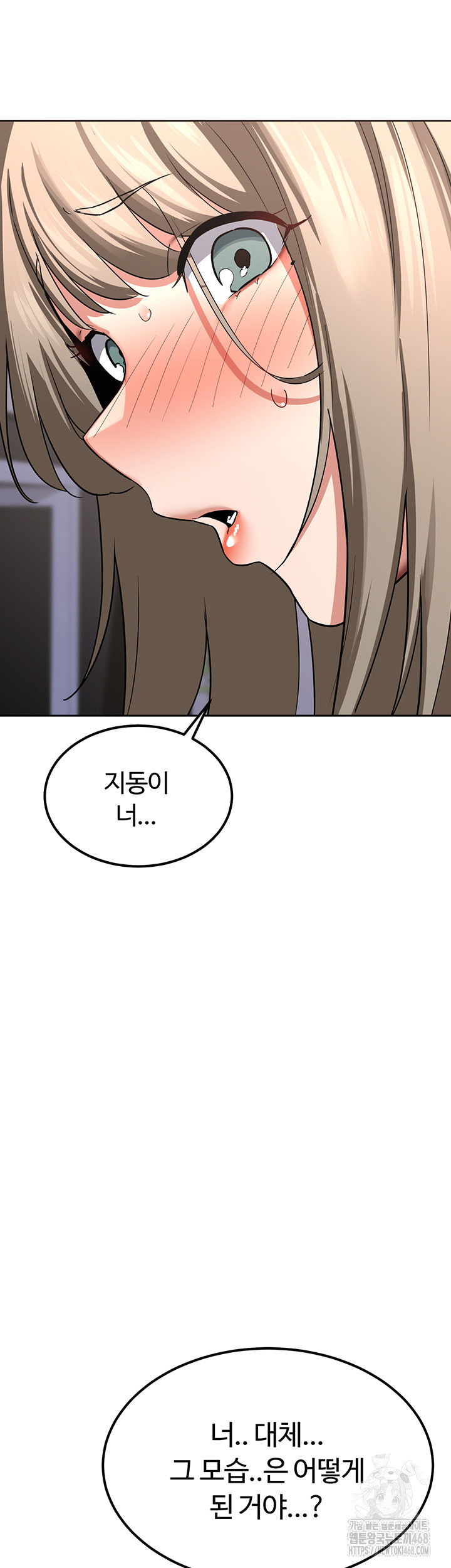 18+ MILF Exchange Plan Raw Chapter 11 page 3