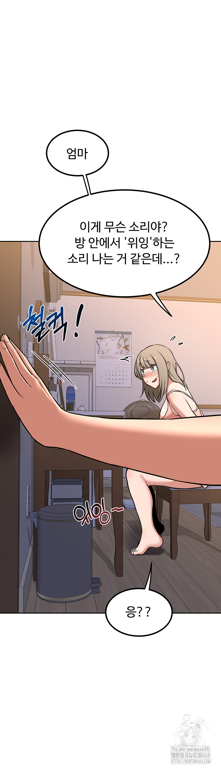 18+ MILF Exchange Plan Raw Chapter 11 page 20