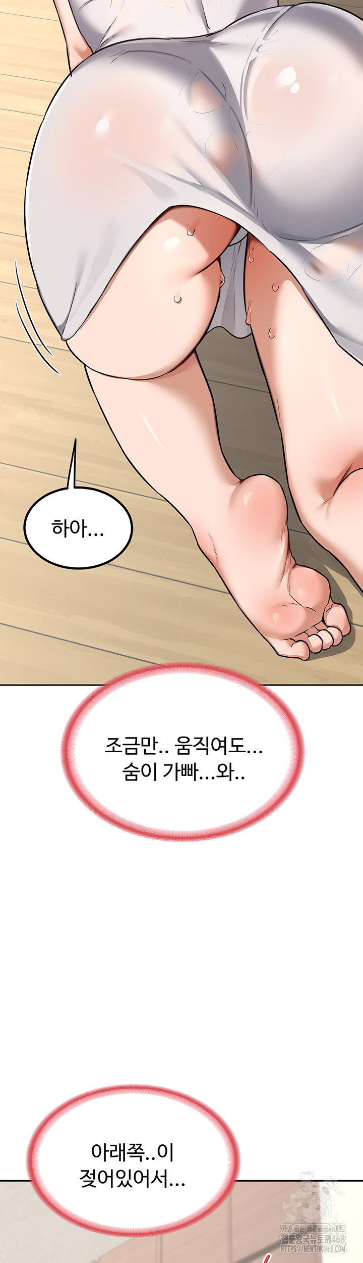 18+ MILF Exchange Plan Raw Chapter 11 page 43