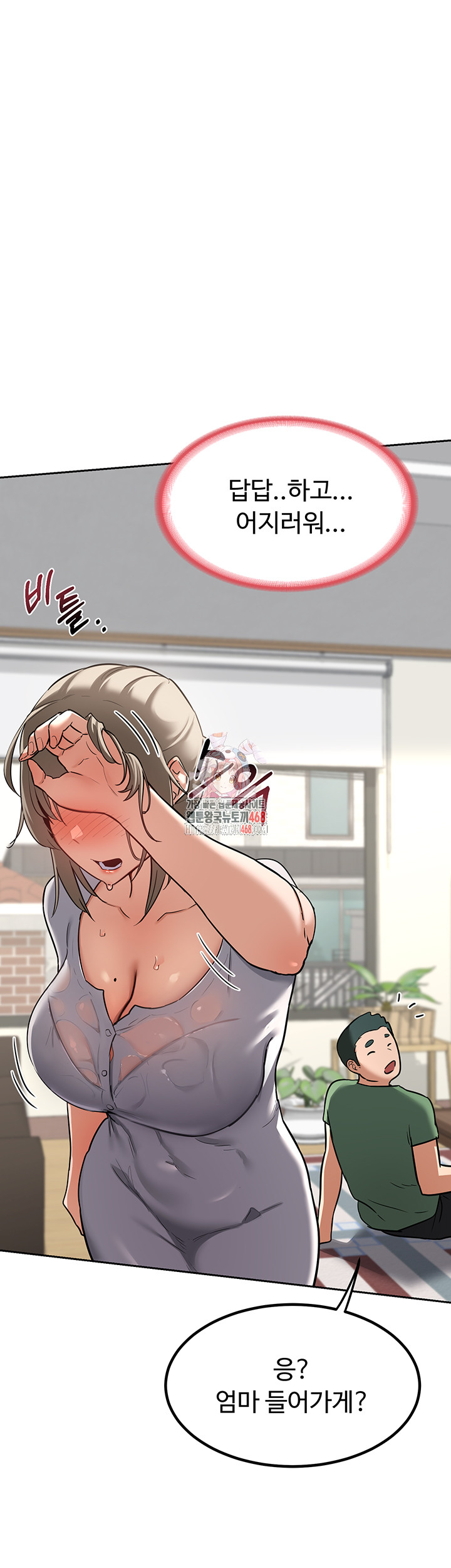18+ MILF Exchange Plan Raw Chapter 12 page 1