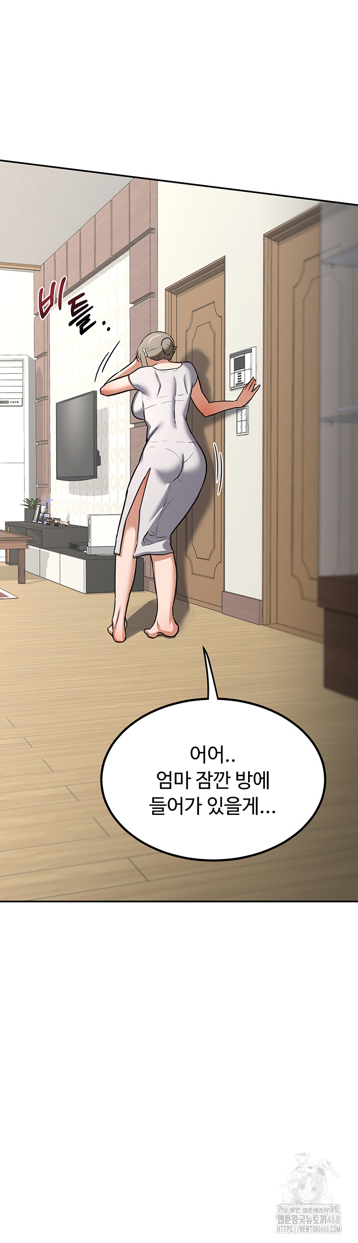 18+ MILF Exchange Plan Raw Chapter 12 page 2