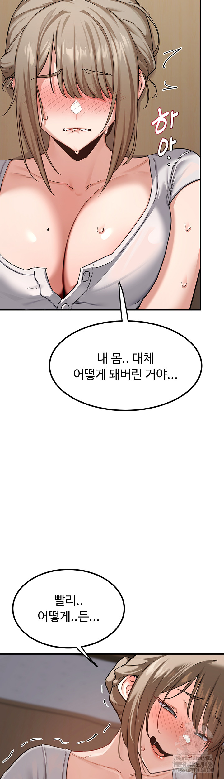 18+ MILF Exchange Plan Raw Chapter 12 page 10