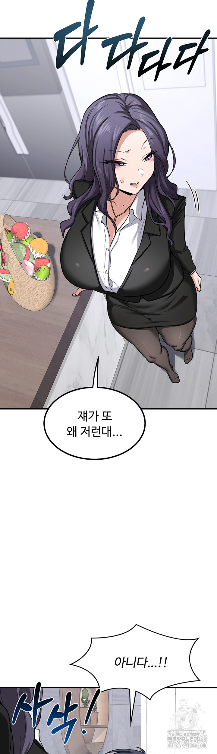 18+ MILF Exchange Plan Raw Chapter 12 page 26