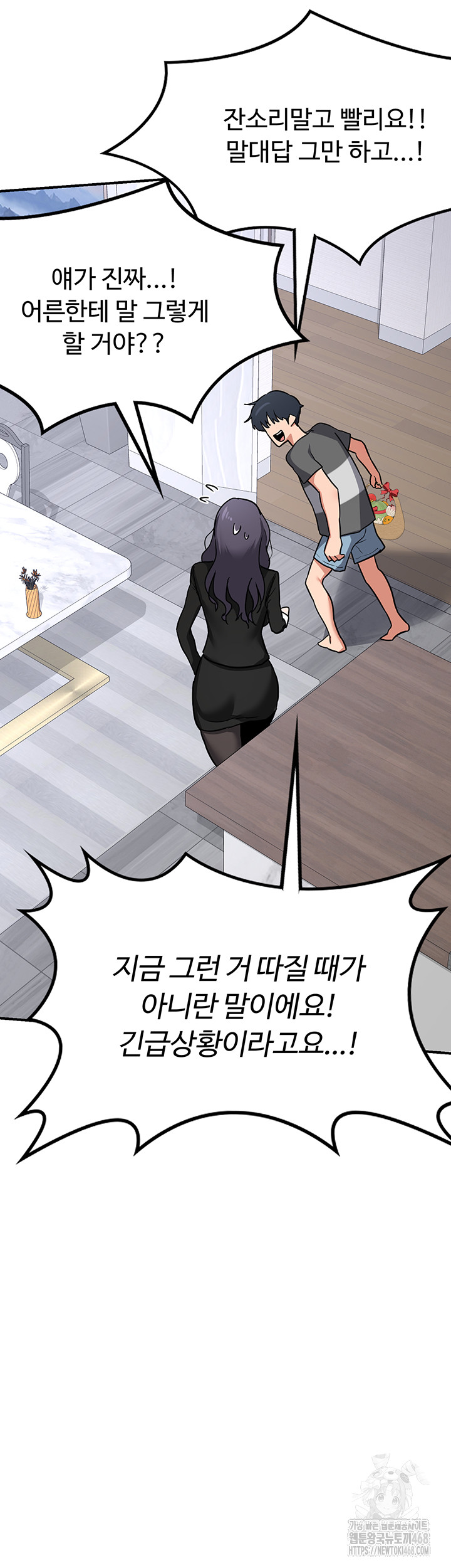 18+ MILF Exchange Plan Raw Chapter 12 page 29