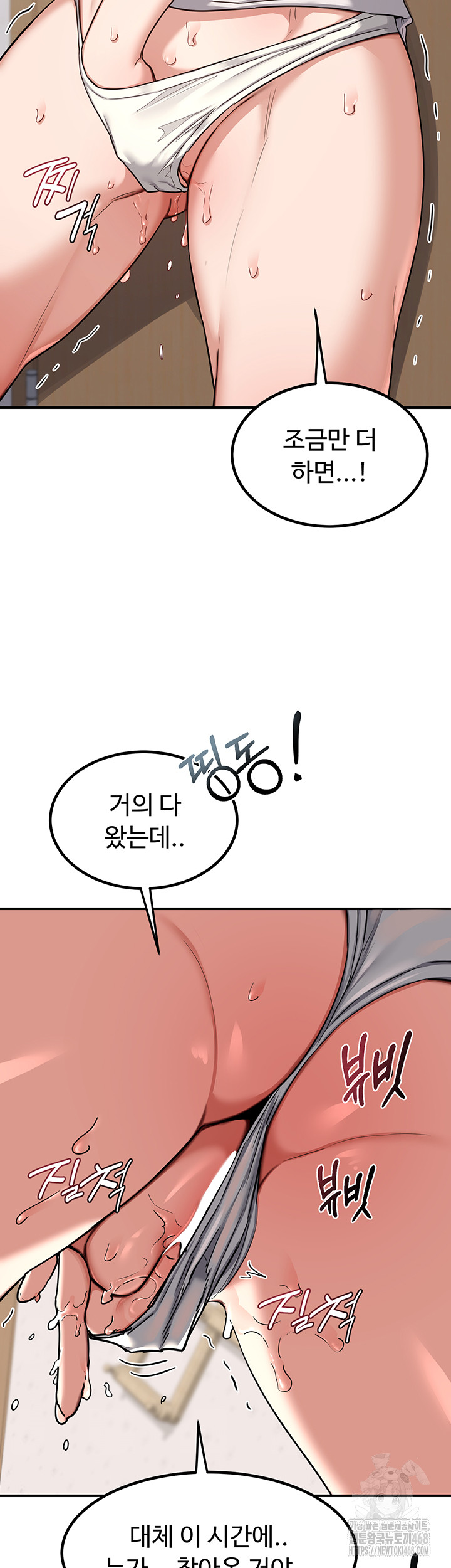 18+ MILF Exchange Plan Raw Chapter 12 page 33