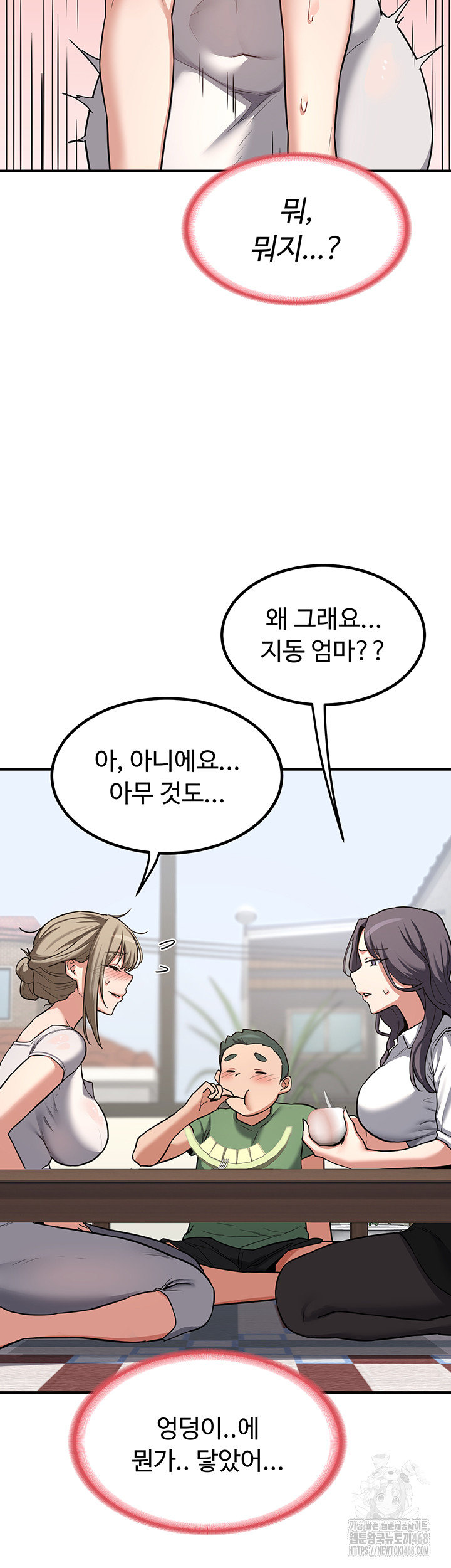 18+ MILF Exchange Plan Raw Chapter 12 page 48