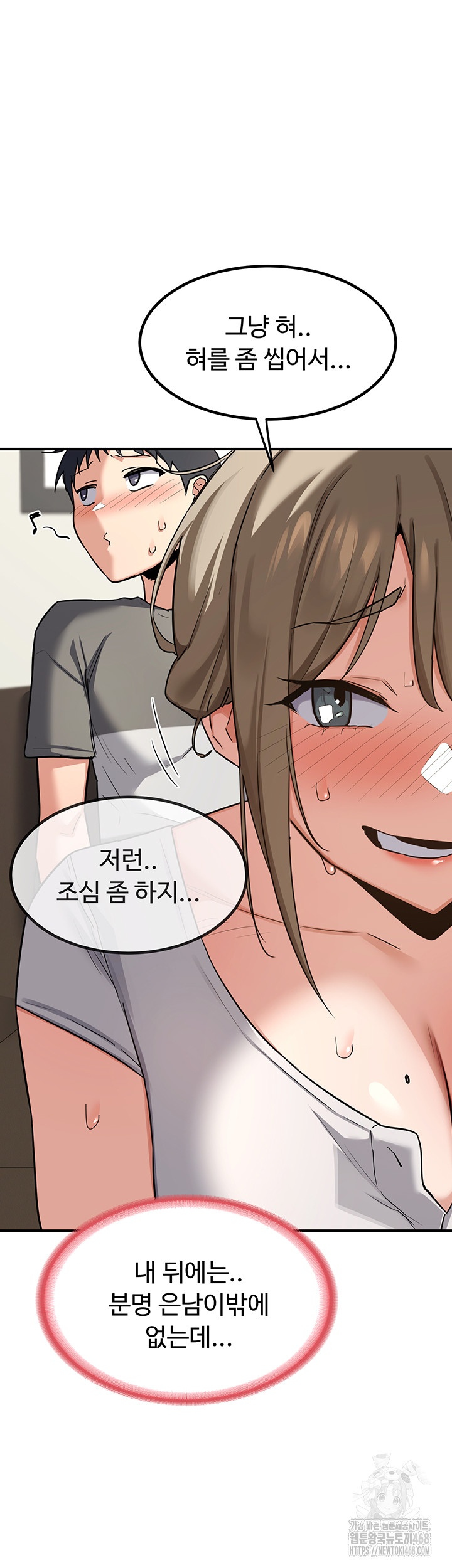 18+ MILF Exchange Plan Raw Chapter 12 page 49