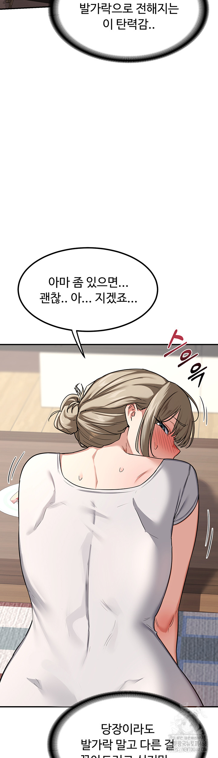 18+ MILF Exchange Plan Raw Chapter 12 page 55