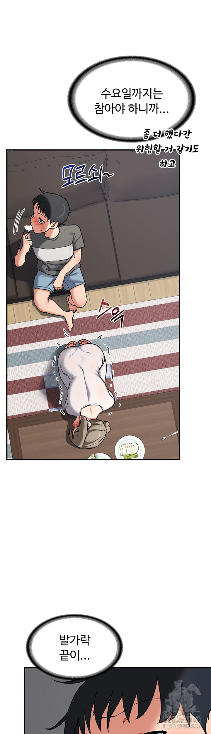 18+ MILF Exchange Plan Raw Chapter 12 page 57